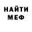 Амфетамин Розовый Shorena Kavas