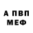 Амфетамин VHQ Mavric Banaybanay