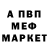 Первитин Methamphetamine clau. Mendez