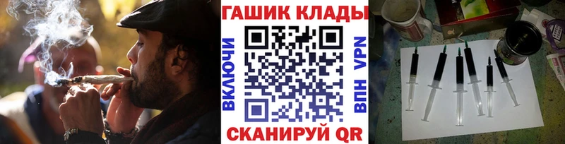 ГАШ хэш  купить  сайты  Новоалтайск 