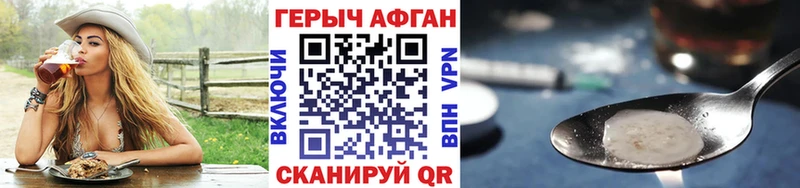 ГЕРОИН хмурый где продают нарко площадка формула Новоалтайск