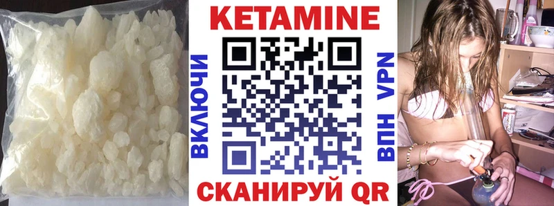 КЕТАМИН VHQ  наркота  Новоалтайск 