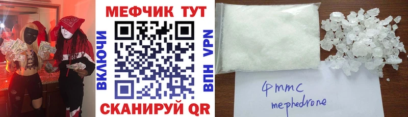 купить   mega сайт  МЕФ 4 MMC  Новоалтайск 
