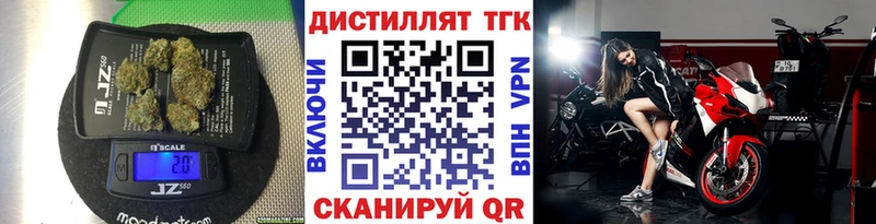 Дистиллят ТГК вейп с тгк  hydra ссылка  Новоалтайск 